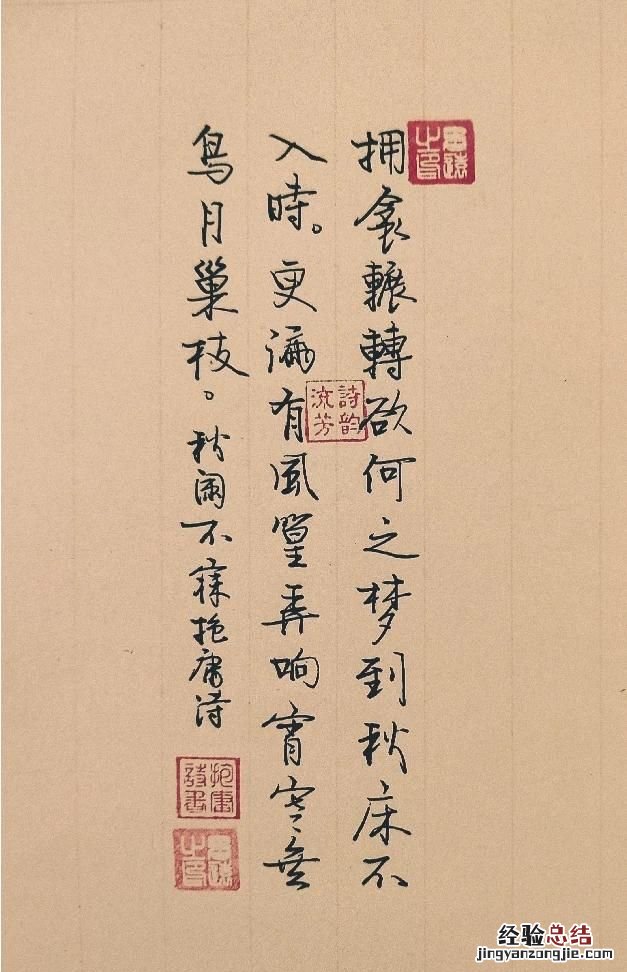 怎样写一手好字又快速