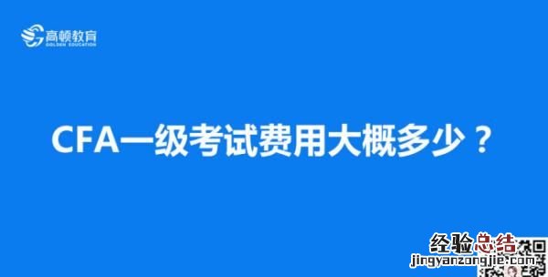 cfa是什么