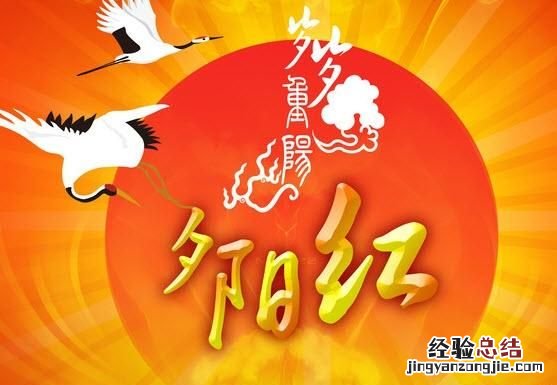 人们在重阳节喜欢干什么