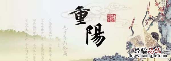 重阳节是干什么的