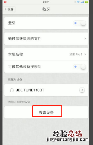 蓝牙耳机怎么连接手机