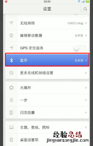 蓝牙耳机怎么连接手机