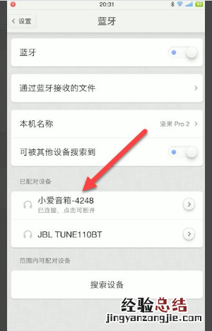 蓝牙耳机怎么连接手机
