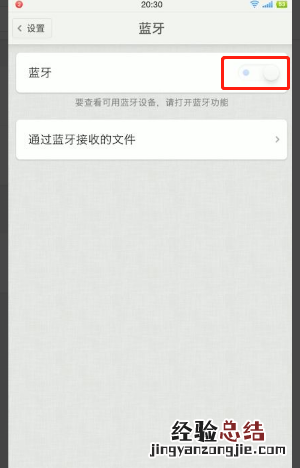 蓝牙耳机怎么连接手机