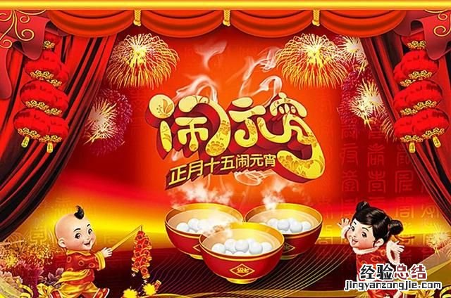 正月十五这天有哪些习俗和禁忌，为什么有的地方忌讳出嫁的女儿回娘家