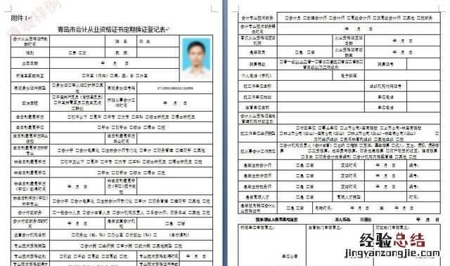 会计证档案调转手续如何办理