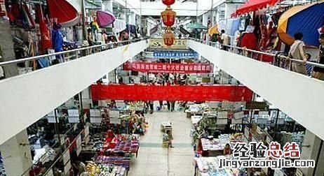 怎样在义乌小商品批发市场进货