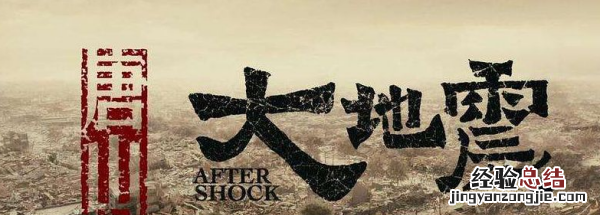 唐山大地震是哪一年