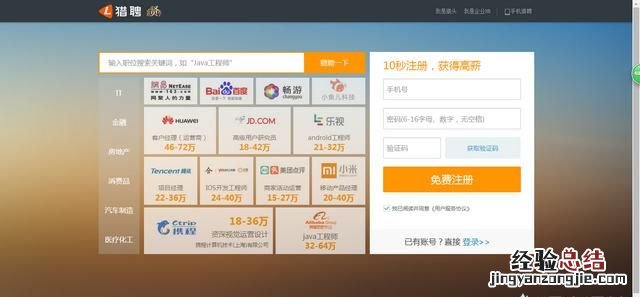 网上找工作靠谱吗,网上找工作靠谱吗我什么都不会啊