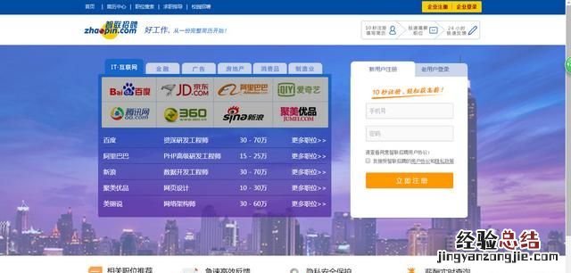 网上找工作靠谱吗,网上找工作靠谱吗我什么都不会啊