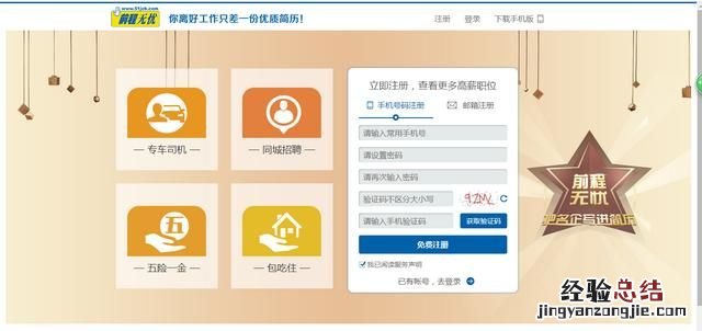 网上找工作靠谱吗,网上找工作靠谱吗我什么都不会啊