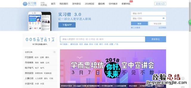 网上找工作靠谱吗,网上找工作靠谱吗我什么都不会啊