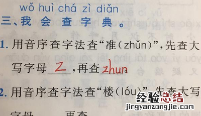 音序和音节的区别,字母和音序的区别是什么