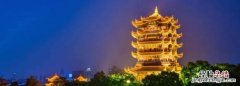 黄鹤楼位于哪里