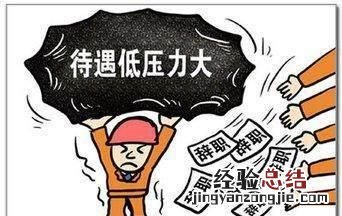 奇葩离职的理由有哪些 你见过最奇葩的离职理由是什么