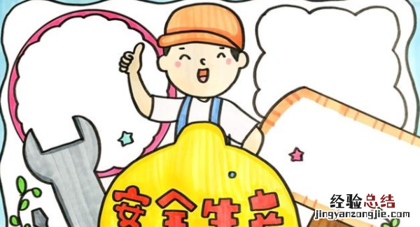 安全第一的原则是指什么