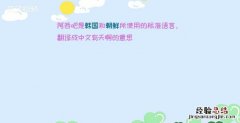 阿西吧是什么意思，阿西吧累是什么意思