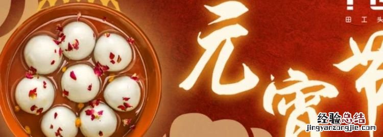 元宵能冻冰箱