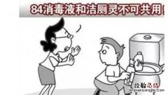 如何正确使用84消毒液,如何正确使用84消毒液消毒