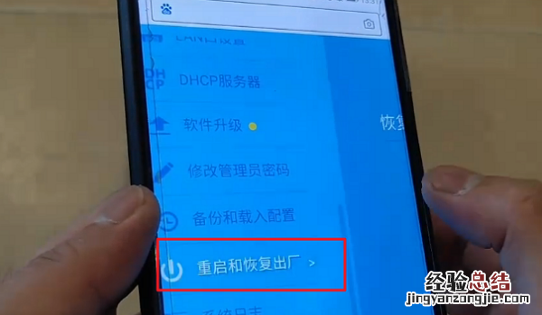 路由器怎么恢复出厂设置，苹果手机路由器怎么恢复出厂设置