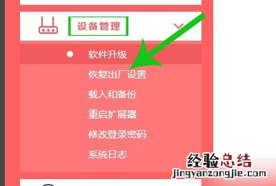 路由器怎么恢复出厂设置，苹果手机路由器怎么恢复出厂设置