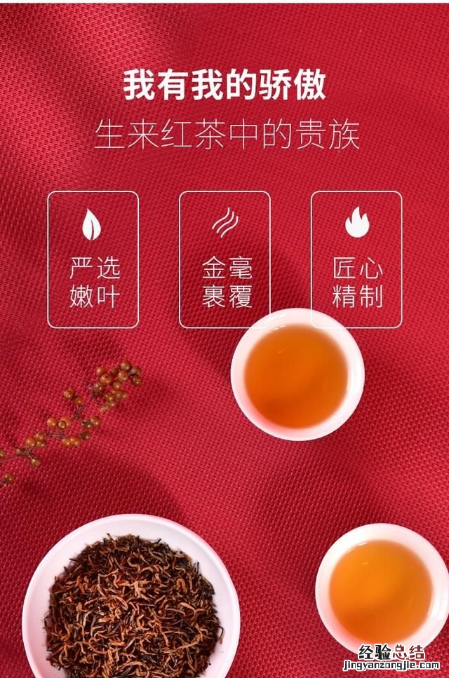 金骏眉茶到底怎么样 金骏眉茶怎么样