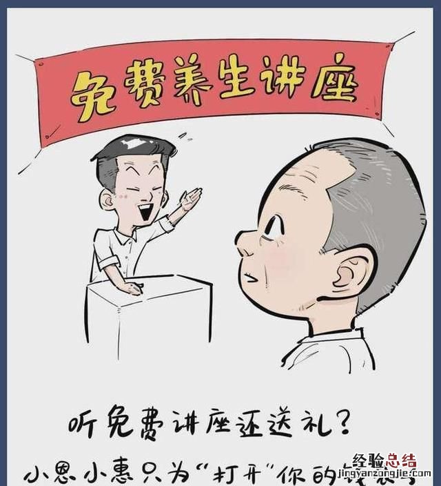 为什么老年人热衷于买理财产品呢