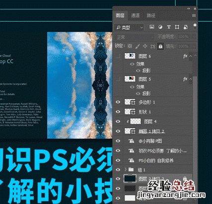 ps基础教程新手入门零基础第1课 怎样才能快速掌握ps技术