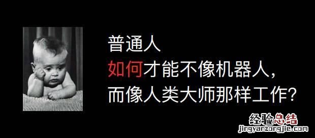 提高时间利用效率的四个步骤 如何提高时间的利用效率