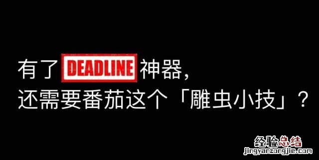 提高时间利用效率的四个步骤 如何提高时间的利用效率