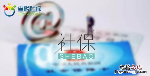 上海五险一金在哪里查询 五险一金查询方法有哪些