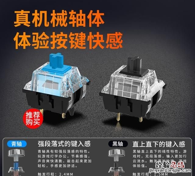 机械键盘各种轴的区别是什么