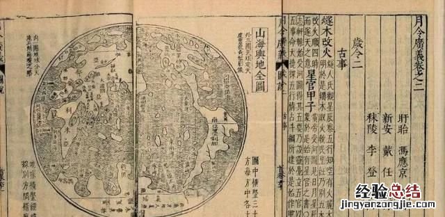 秋分的常识
