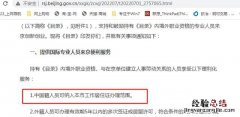 北京工作居住证需要什么材料，北京工作居住证需要什么条件