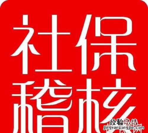 稽核属于什么工作 稽核审计是什么工作