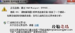 电脑突然连不上网但手机可以 电脑突然连不上网怎么回事