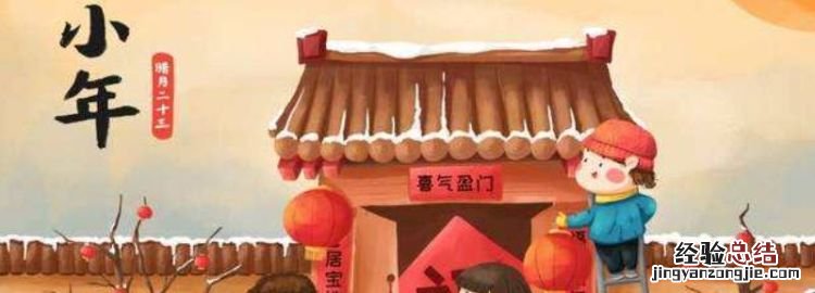 过小年吃什么食物