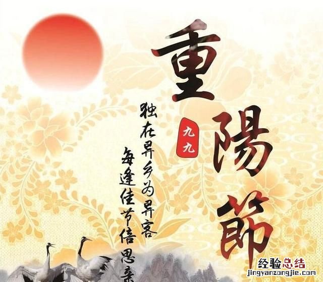 你知道重阳节有哪些习俗吗