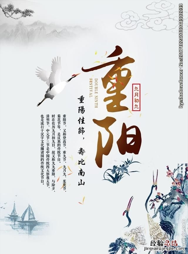 你知道重阳节有哪些习俗吗