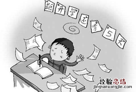 如何赶作业,如何帮忙赶作业