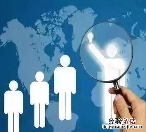 怎么区分普通员工和人才员工