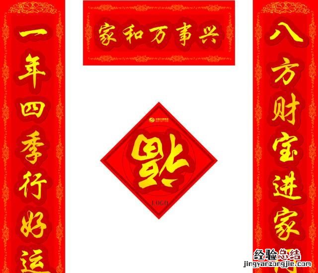 对联怎么区分上下联怎么贴