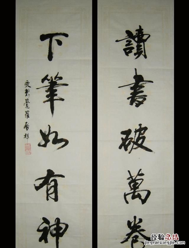 对联怎么区分上下联怎么贴