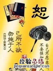 己所不欲勿施于人到底是什么意思