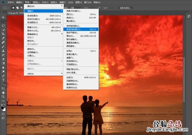 如何在ps中给图片去色,怎么在ps里将图片去色