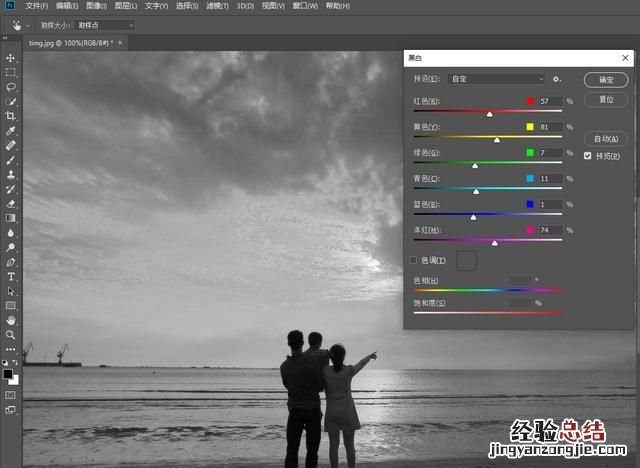 如何在ps中给图片去色,怎么在ps里将图片去色