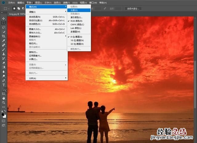 如何在ps中给图片去色,怎么在ps里将图片去色