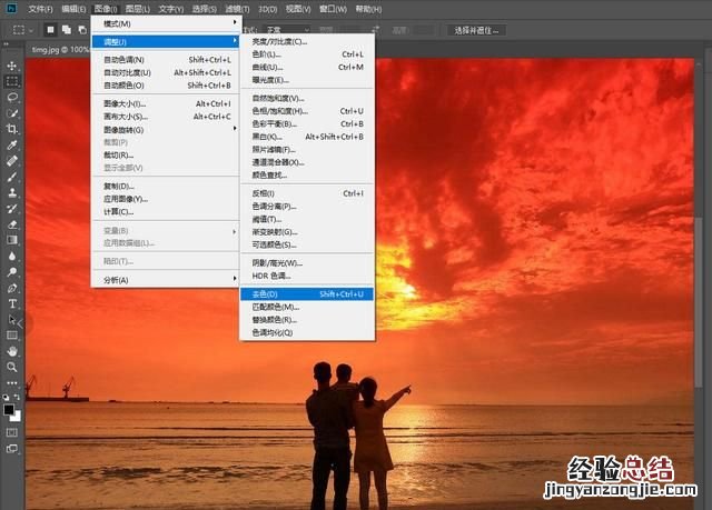如何在ps中给图片去色,怎么在ps里将图片去色