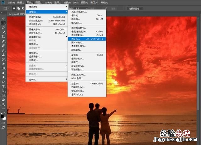 如何在ps中给图片去色,怎么在ps里将图片去色