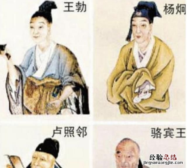 初唐四杰是哪几个人